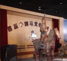 中国马文化博物馆
