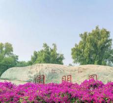 圆明园九州景区