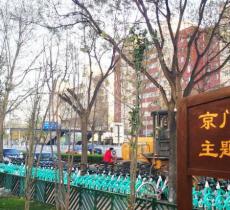 京门铁路遗址公园