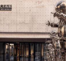 北京时代美术馆