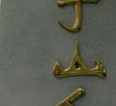 鱼子山抗日纪念馆