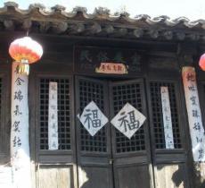 财主院