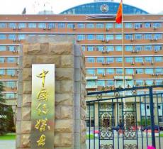 中国传媒大学