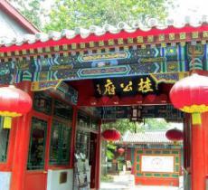 桂公府
