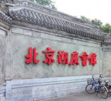 湖广会馆