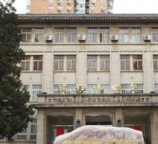 中央民族大学民族博物馆