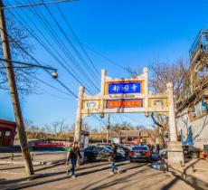 报国寺文化市场