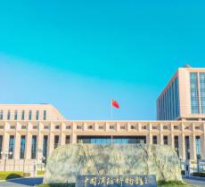 中国消防博物馆