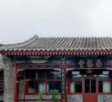 兴儒博物馆