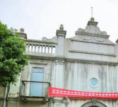 中共五大会址纪念馆