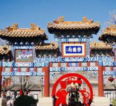 荣国府与宁荣街