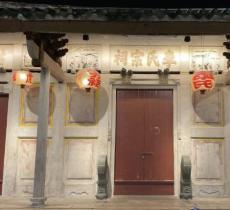 李氏宗祠