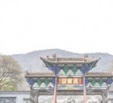 五泉山公园
