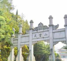 武当山门