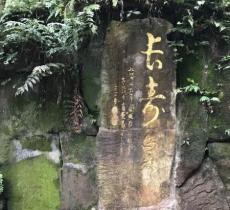 长寿泉