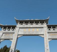 寻乐书岩