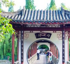 百花潭公园
