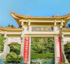 凤凰山公园