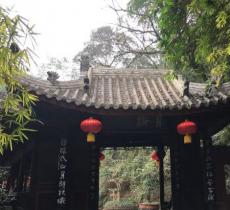 苏园
