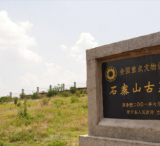 石寨山古墓群