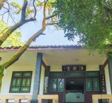 沫若堂