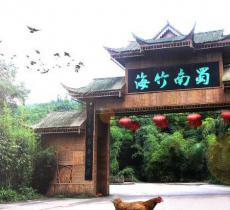 竹海博物馆