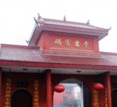 炳灵寺