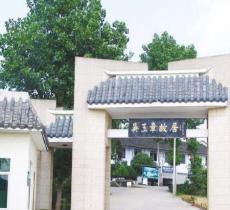 吴玉章故居