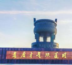 思源广场