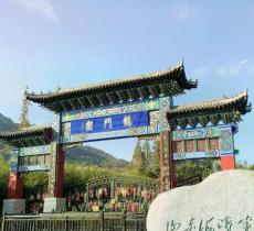 龙门崮风景区