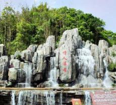 清溪沟茶文化主题公园