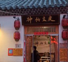 牛楼小镇