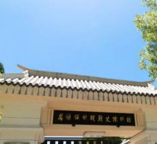 川陕革命根据地保卫战战史陈列馆