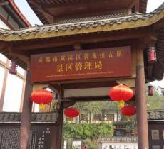 乐山古桥街