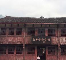 毛主席纪念堂