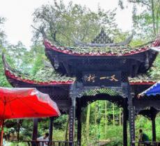 又一村