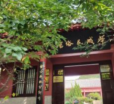 荣成民俗馆