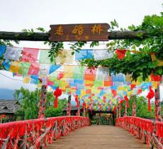 茶马古城