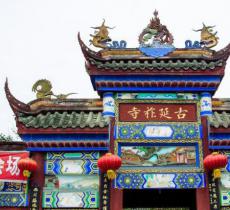 孝泉古镇