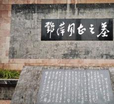 红军烈士陵园