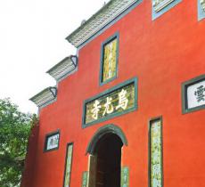 乌尤寺