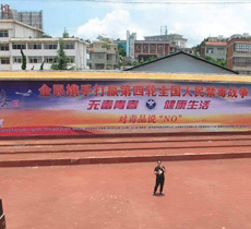 金城广场
