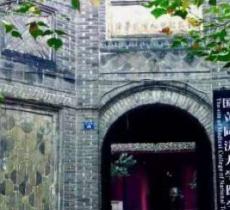 国立同济大学医学院旧址
