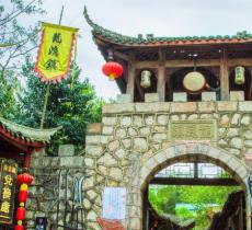 寻龙山旅游区龙隐镇