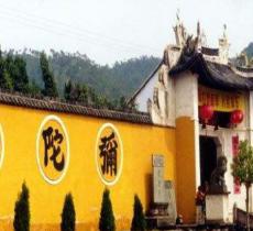 安章寺