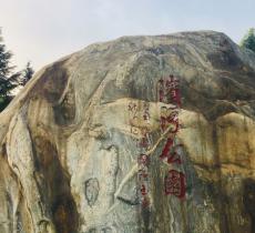 滨河公园
