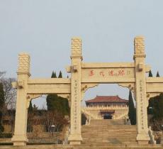 召文台