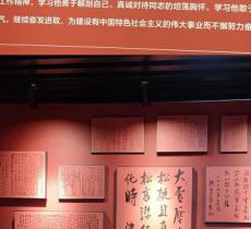 陈毅故居文物陈列馆