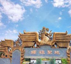 过岗楼嫘祖文化