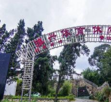 澳兴体育休闲园